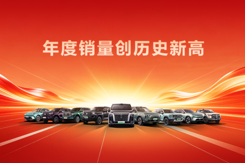 创历史新高！人生就是博汽车2025年销售新车132.37万辆，同比增长7.33%